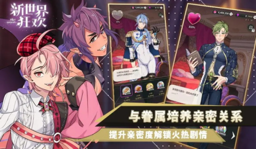 新世界狂欢破解版密话全解锁版