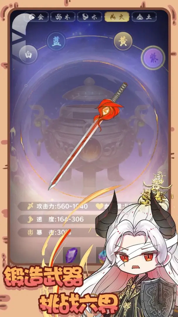 铸剑录手游官方版