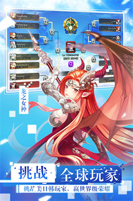 女神联盟2破解版无限钻石版