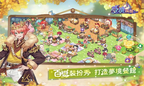 梦境食旅手机版