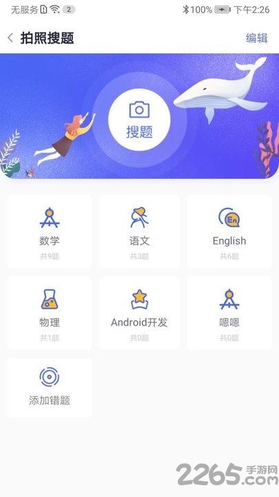 美印学宝app