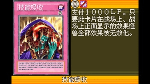游戏王EX2006中文手机版