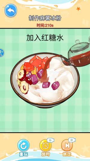 舌尖上的餐厅正式版免费
