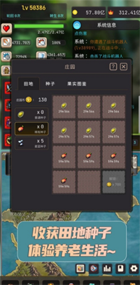 勇者传说破解版