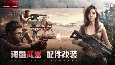 代号spark国际服手游下载