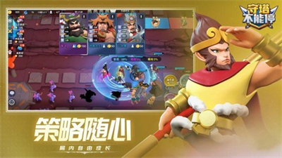守塔不能停破解版无限内购版