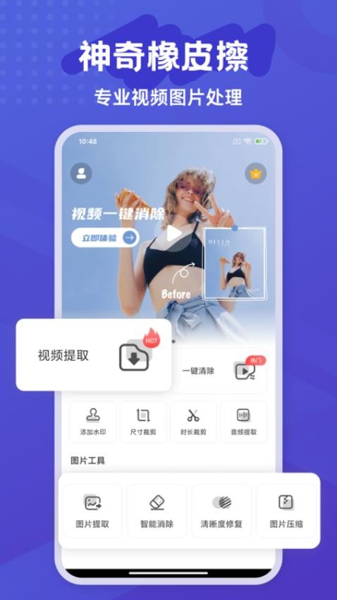 彩豆橡皮擦官网手机版
