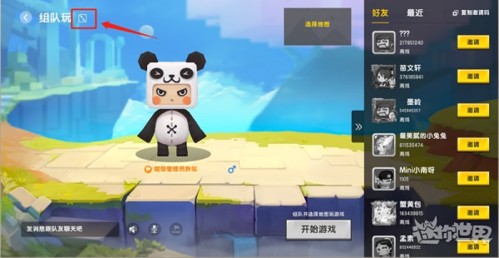 旧版迷你世界0.44.2