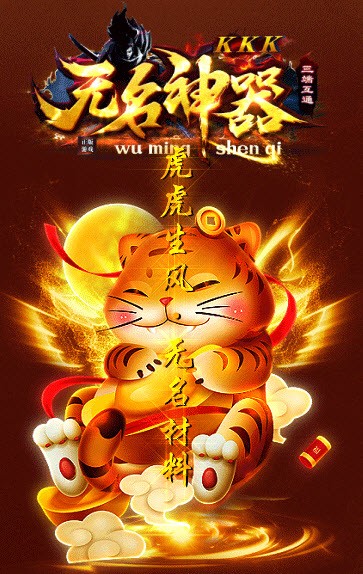 kkk无名神器