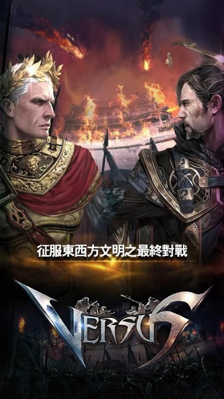 versus手游