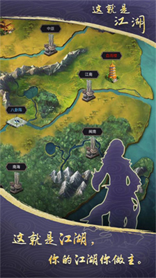 这就是江湖免登录破解版