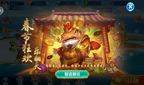 天天爱捕鱼