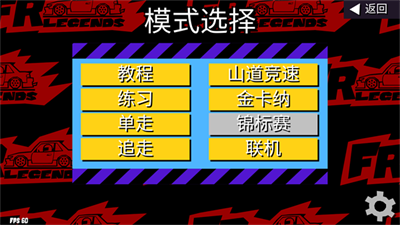 fr传奇无限金币破解版