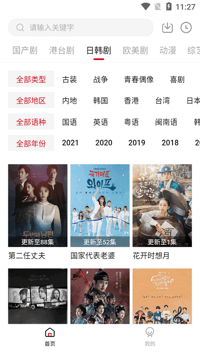 追剧吧app免费下载安装