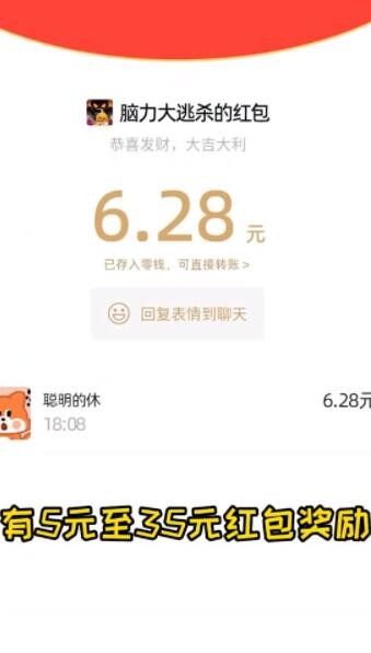 脑力大逃杀