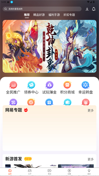 酷玩游戏盒