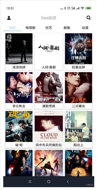 free追剧app官方正版下载