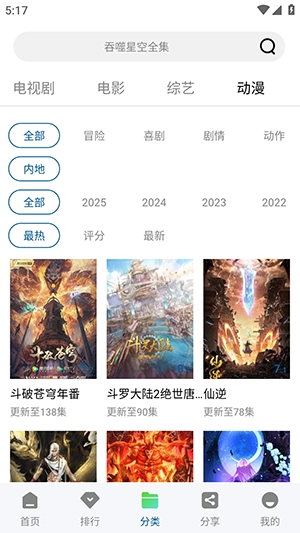 海狗视频app安卓官方版