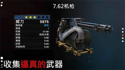 僵尸炮艇生存最新版破解版