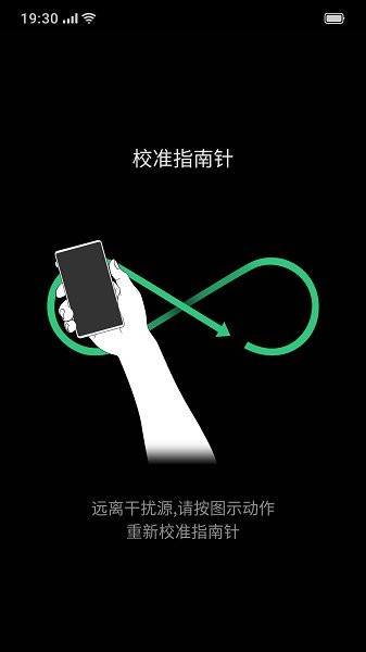 OPPO指南针手机版