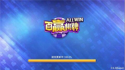 百赢娱乐官网最新版