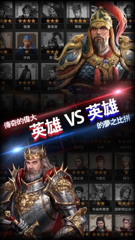 versus手游
