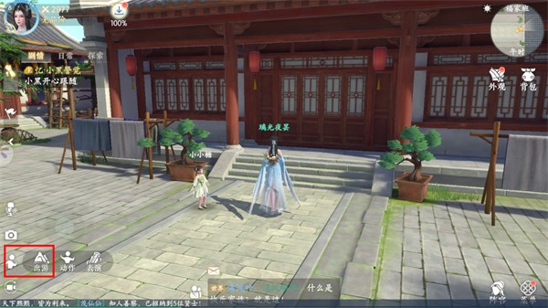浮生忆玲珑OPPO版