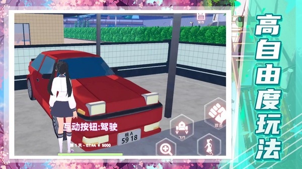 梦幻女子校园模拟安卓版