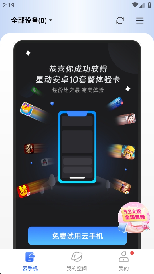唔即云云手机app安卓版