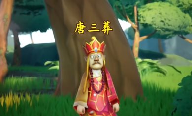 黑神话悟空吉吉国王轻量版
