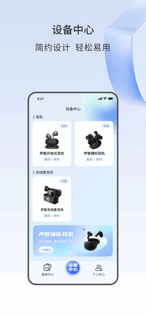 声智正式版安卓