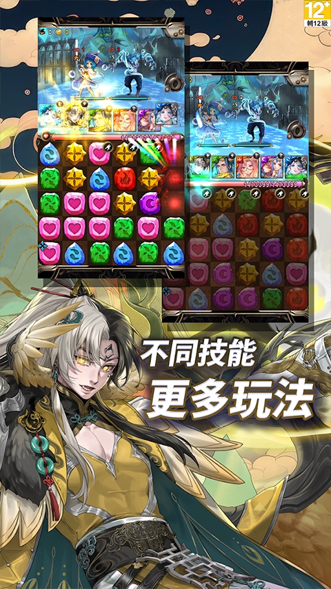 神魔之塔官方安卓版