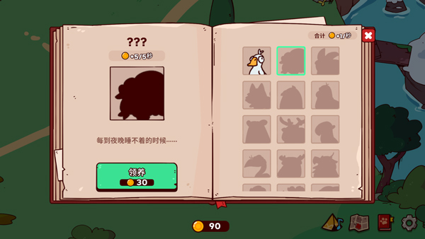 游戏攻略配图2