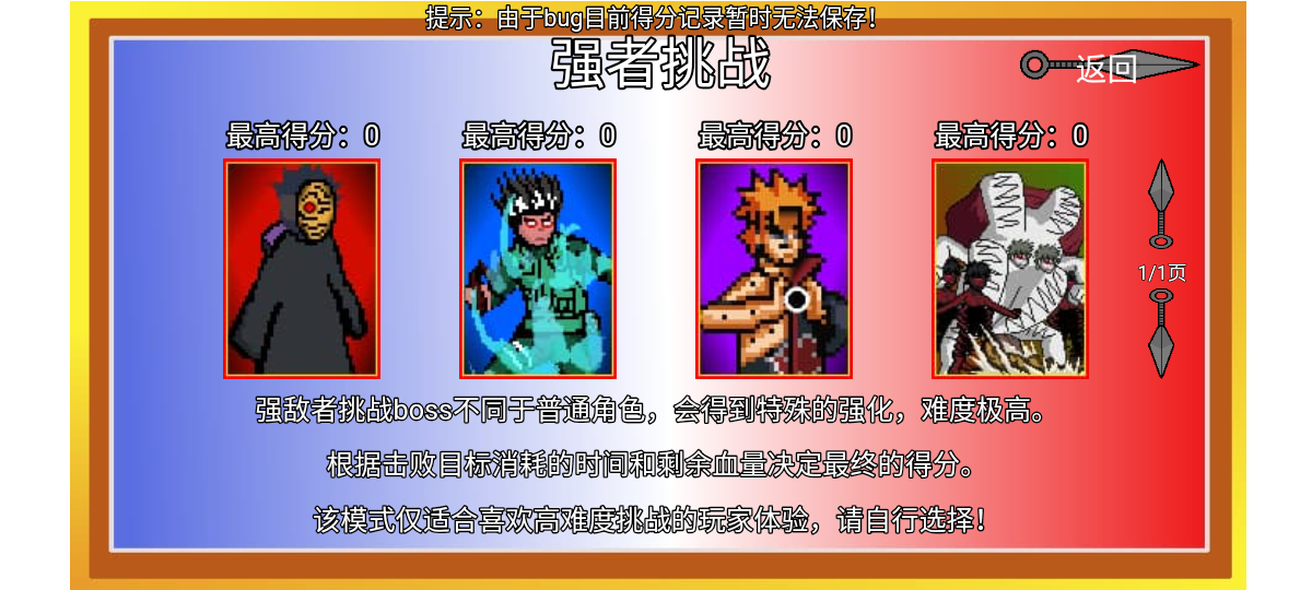 像素火影黄猿版