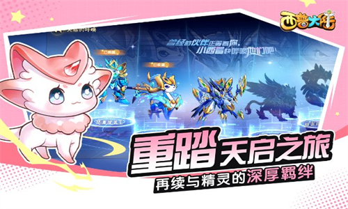 西普大陆安卓版