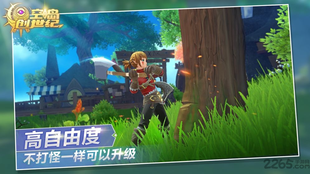 空岛创世纪最新版
