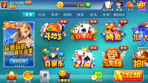 添运娱乐官网版