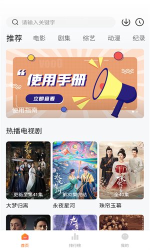 追剧达人app正版下载免费版