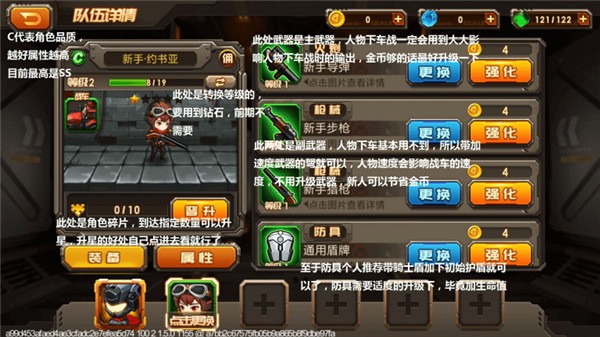 合金机兵官服