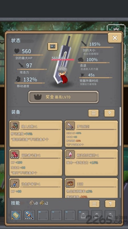 红莲之剑手机版