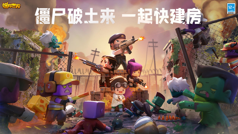 迷你世界初暮版安卓版