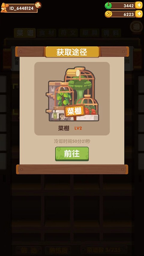 爆炒江湖官服