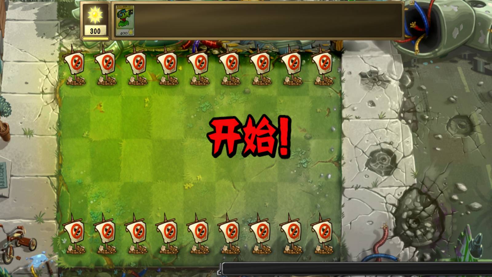 植物大战僵尸诸神安卓版