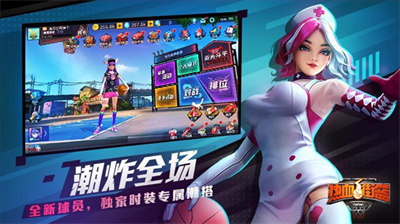 热血街篮无限破解版全英雄版