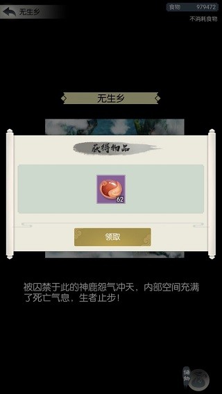 无极仙途小米版