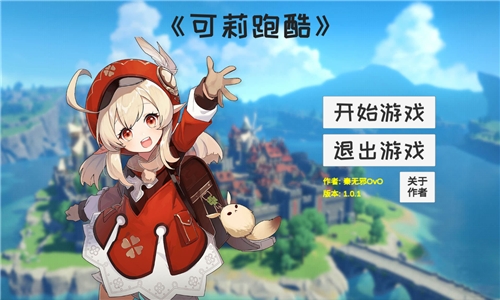 可莉跑酷游戏手机版