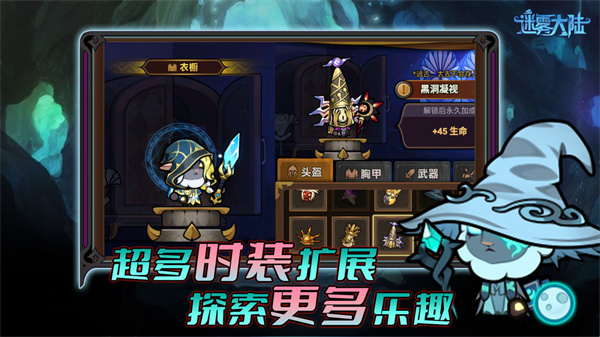 迷雾大陆安卓版
