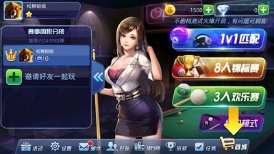 腾讯桌球安卓正版