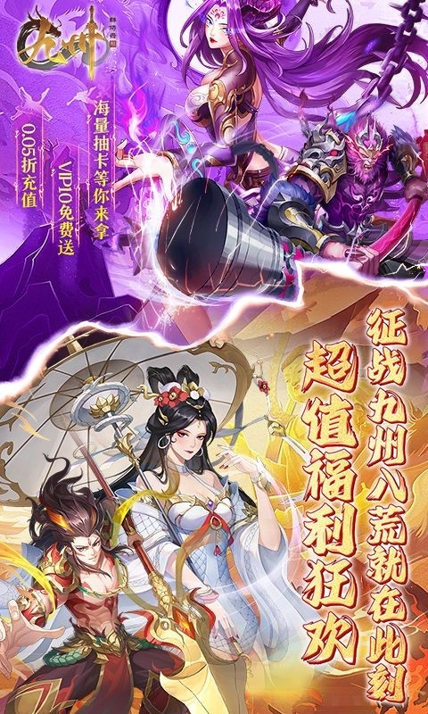 九州群将录游戏官方正版