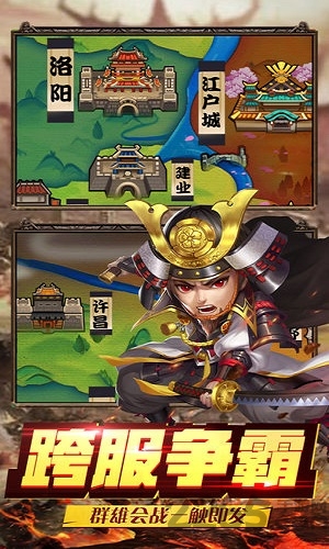 放置三国红包版